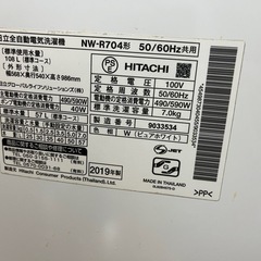 受渡者決定　HITAIHI 洗濯機　NW-R704 2019年製の画像
