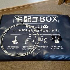 宅配ボックス 85Lの画像