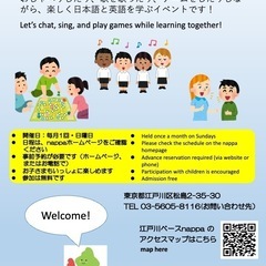 親子で参加できる　「日本語と英語であそぼう」Let’s h…
