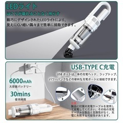 コードレス　掃除機 強力吸引　5種類ノズル 軽量 Type-C充電式　フィルター水洗可能の画像