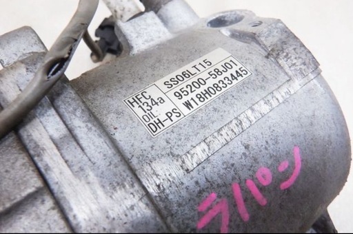 ◆実動外し◆ スズキ純正 HE21S ラパン K6A エアコン コンプレッサー HFC134a 95200-58J01