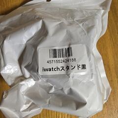 iwatchスタンドの画像