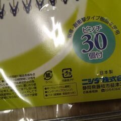 定価数千円　新品未開封　ワンコイン　高級　洗濯機 ハンガー　ハンガーラック　洗濯ばさみ　物干し竿の画像
