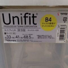 衣装ケース　レターケース　5百円から7百円　タンス　収納ケース　の画像