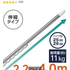 ニトリ　物干し竿ハンガー掛け付き×1ノーマルタイプ×1