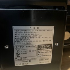 山善グリルの画像