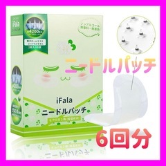 【新品未使用】目元パック ニードルパッチ ヒアルロン酸パッチ 目...