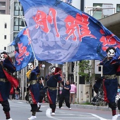 奥州よさこいチーム 剛雅燕 メンバー募集