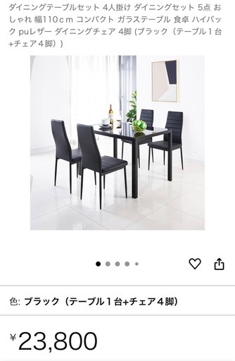 ダイニングテーブル4人掛け