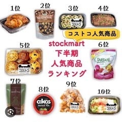 ７月１９日(土)１９時コストコへ行きます。行きたい方います…