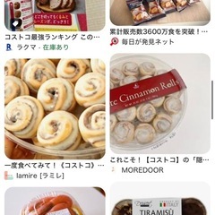 ７月１９日(土)９時コストコへ行きます。行きたい方いますか⁉️ - 那覇市