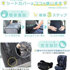 車用シートカバー 後部座席用 ISOFIX対応の画像