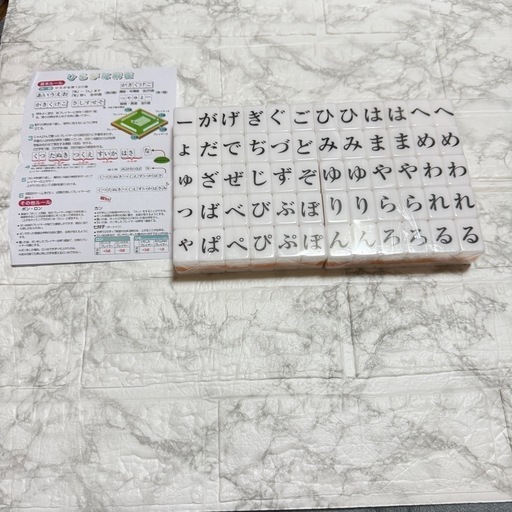 【新品未使用】ひらがな麻雀 麻雀牌 ゲーム 持ち運び便利 家庭用 旅行用 初心者 脳トレ 語彙