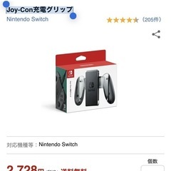 Nintendo Switch Joy-Con充電グリップ