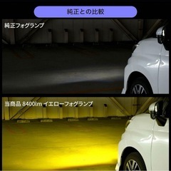 VELENO フォグランプ LED L1B 8400lm イエロー 黄色の画像