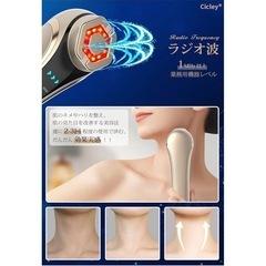 【新品未使用品】RF美顔器 1台6役の画像