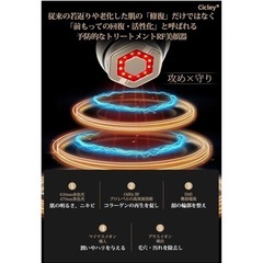 【新品未使用品】RF美顔器 1台6役の画像