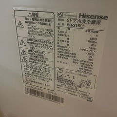 Hisense 冷凍冷蔵庫