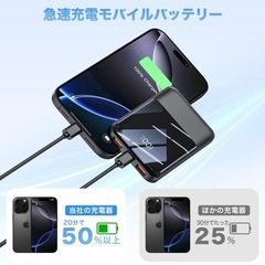 【新品未使用】モバイルバッテリー 大容量 Type C 20000mAh 急速充電 3台同時の画像