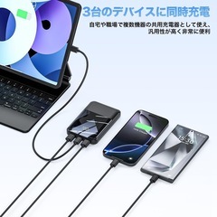 【新品未使用】モバイルバッテリー 大容量 Type C 20000mAh 急速充電 3台同時の画像