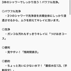 TOSHIBA 全自動洗濯機の画像
