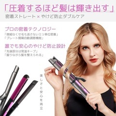 【新品未使用】3wayヘアアイロン 32mmカール/ストレート両用　海外対応の画像