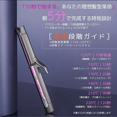 【新品未使用】3wayヘアアイロン 32mmカール/ストレート両用　海外対応の画像