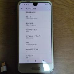 SHARP AQUOS R compact 701SH【ジャンク扱い】の画像