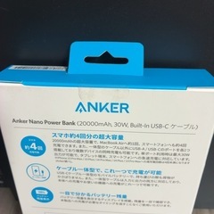 ANKERモバイルバッテリー20000mAh ：A1387の画像
