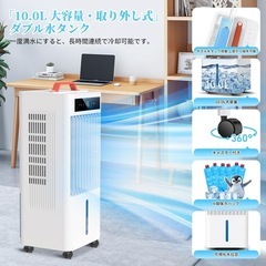 【新品未使用】スポットクーラー ポータブルクーラー【2025年夏新開発 瞬間冷却 10L大容量の画像