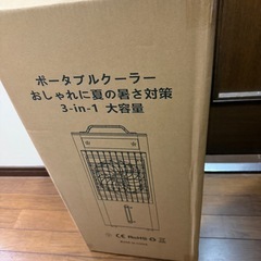 【新品未使用】スポットクーラー ポータブルクーラー【2025年夏新開発 瞬間冷却 10L大容量の画像