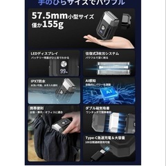 【新品未使用】電気シェーバー メンズ  小型 往復式 3枚刃IPX7防水 乾湿両用 髭剃りの画像