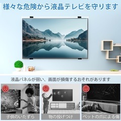 【新品未使用】液晶テレビ保護パネル 50インチ テレビカバー アクリル製 ブルーライトカットの画像