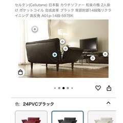 リクライニングソファ ほぼ新品　の画像