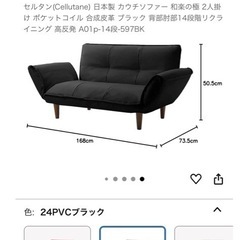 リクライニングソファ ほぼ新品　の画像