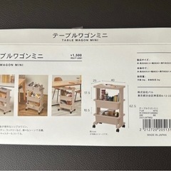 スリーコインズ テーブルワゴンミニ②の画像