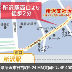 【圧倒的高収入】更に交通費は”全額”支給！夏に稼げる誘導警備★暑さ対策あり◎日払いOK サンエス警備保障株式会社 所沢支社 入間市の画像