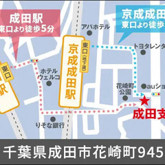 【圧倒的高収入】更に交通費は”全額”支給！夏に稼げる誘導警備★暑さ対策あり◎日払いOK サンエス警備保障株式会社 成田支社 成田の画像