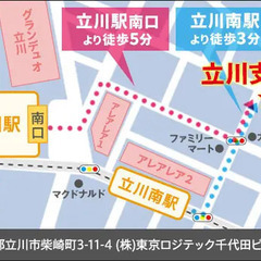 【圧倒的高収入】更に交通費は”全額”支給！夏に稼げる誘導警備★暑さ対策あり◎日払いOK サンエス警備保障株式会社 立川支社 立川北の画像
