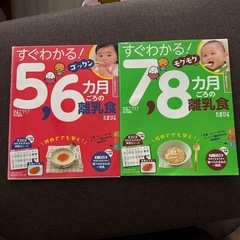 離乳食たまひよ