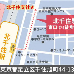 【圧倒的高収入】更に交通費は”全額”支給！夏に稼げる誘導警備★暑さ対策あり◎日払いOK サンエス警備保障株式会社 北千住支社 五反野の画像