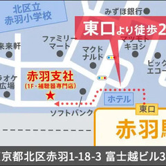 【圧倒的高収入】更に交通費は”全額”支給！夏に稼げる誘導警備★暑さ対策あり◎日払いOK サンエス警備保障株式会社 赤羽支社 志茂の画像