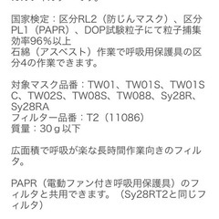 20個以上で送料無料tw01用防塵フィルターt2の画像