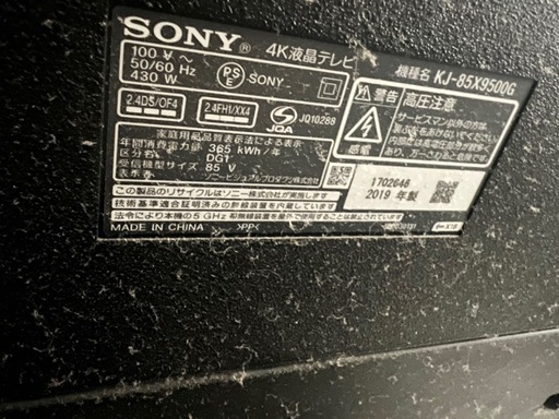 テレビ　4k 85インチ
