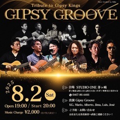 【茅ヶ崎8/2(土)夜】南仏ジプシールンバLIVE   @茅ヶ崎...