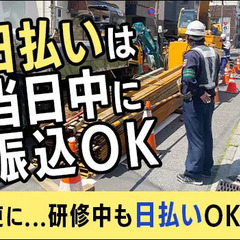 【寮完備】シャワー室完備、空き室多数◎日払いあり◎その日のうちに日給振込♪入社祝金5万 SHALE株式会社 清澄白河の画像