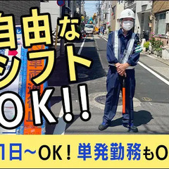 【寮完備】シャワー室完備、空き室多数◎日払いあり◎その日のうちに日給振込♪入社祝金5万 SHALE株式会社 錦糸町の画像