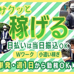 【寮完備】シャワー室完備、空き室多数◎日払いあり◎その日のうちに日給振込♪入社祝金5万 SHALE株式会社 錦糸町の画像