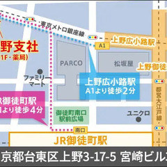 【圧倒的高収入】更に交通費は”全額”支給！夏に稼げる誘導警備★暑さ対策あり◎日払いOK サンエス警備保障株式会社 上野支社 内幸町の画像