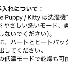 ✨ペット用ぬいぐるみ 心拍デバイス付き 犬猫 夜泣き対策 安心グッズ　猫　犬　キッズの画像